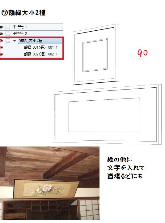 コミスタ・クリスタ用3D素材_和風小物セット・室内01