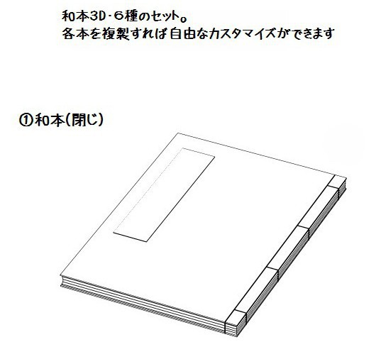 コミスタ・クリスタ用3D素材_和風小物セット・室内01