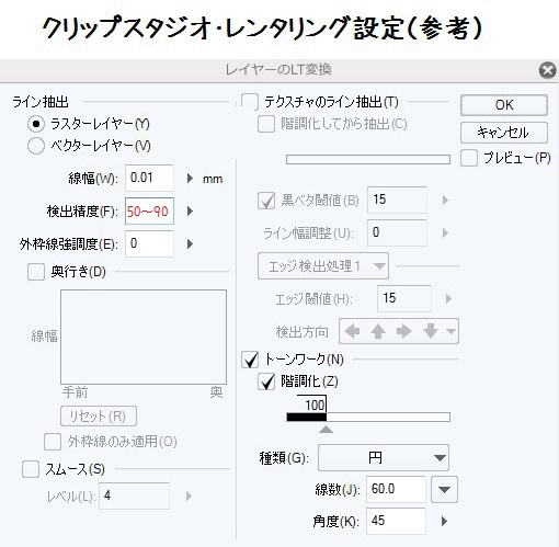 コミスタ・クリスタ用3D素材_神棚