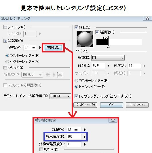 コミスタ・クリスタ用3D素材_神棚