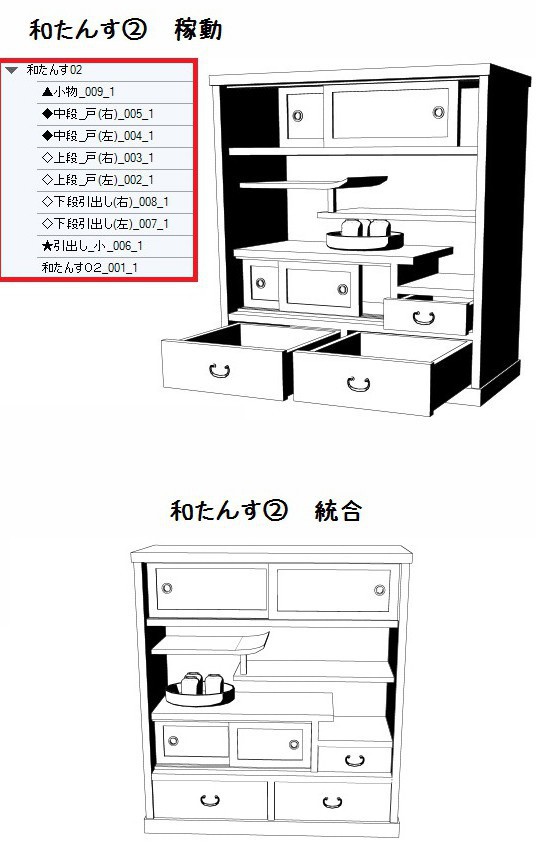 コミスタ・クリスタ用3D素材_和たんす3種