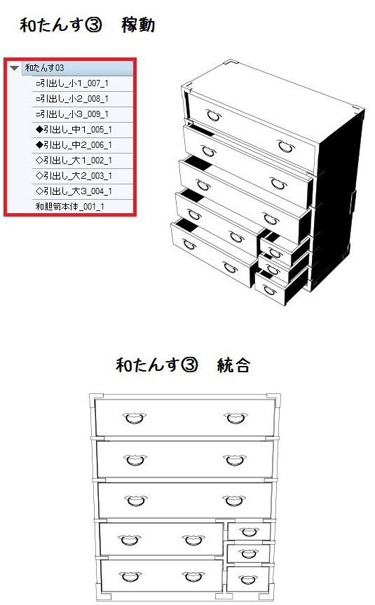 コミスタ・クリスタ用3D素材_和たんす3種