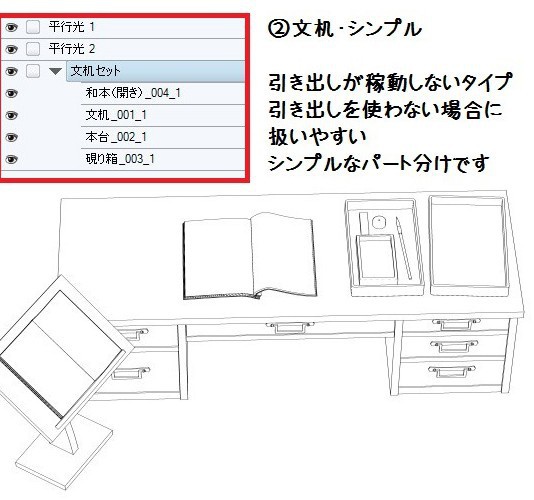 コミスタ・クリスタ用3D素材_文机