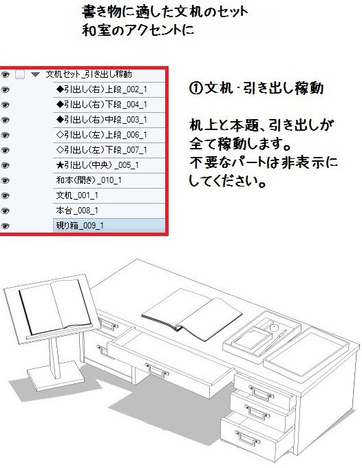 コミスタ・クリスタ用3D素材_文机