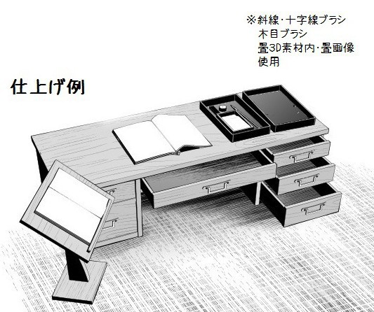 コミスタ・クリスタ用3D素材_文机