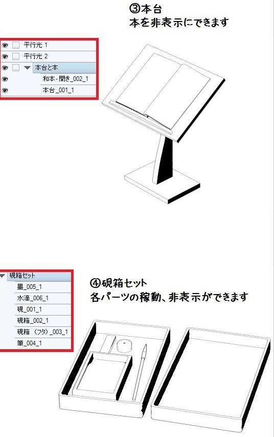 コミスタ・クリスタ用3D素材_文机