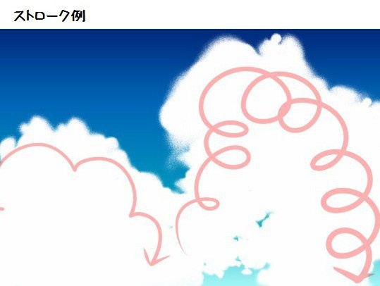 コミスタ・クリスタ用ブラシ素材_雲02・入道雲