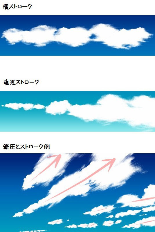 コミスタ・クリスタ用ブラシ素材_雲03・なめらか雲