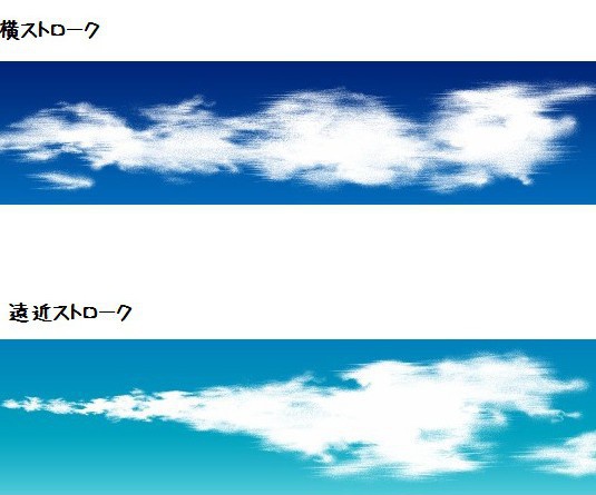 コミスタ・クリスタ用ブラシ素材_雲05・筋雲