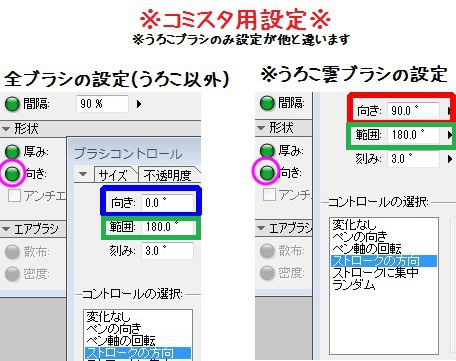 コミスタ・クリスタ用ブラシ素材_雲06・もや雲2種