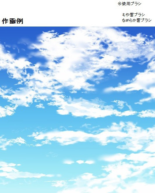 コミスタ・クリスタ用ブラシ素材_雲06・もや雲2種