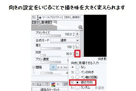 コミスタ・クリスタ用ブラシ素材_雲06・もや雲2種