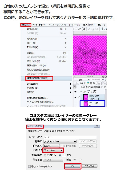 コミスタ・クリスタ用ブラシ素材_雲6種セット