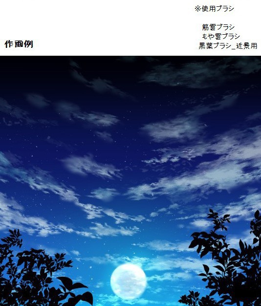 コミスタ・クリスタ用ブラシ素材_雲6種セット