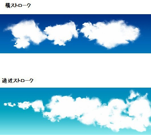 コミスタ・クリスタ用ブラシ素材_雲6種セット