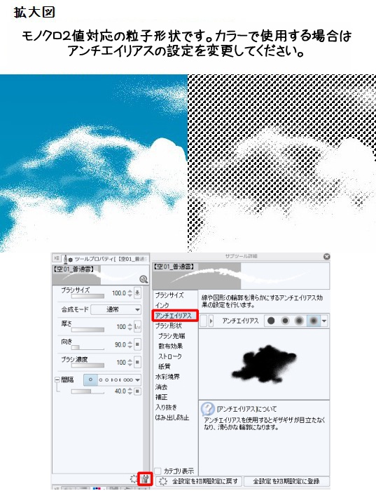 コミスタ・クリスタ用ブラシ素材_雲6種セット