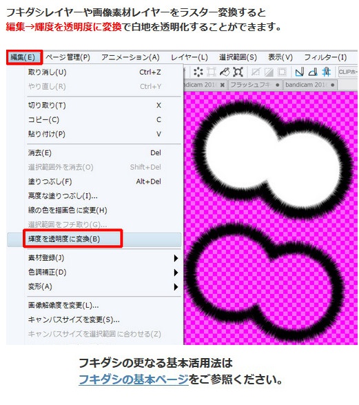 フラッシュ吹き出し集・コミスタ・クリスタ兼用素材