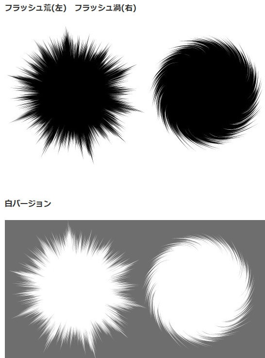 フラッシュ吹き出し集・コミスタ・クリスタ兼用素材