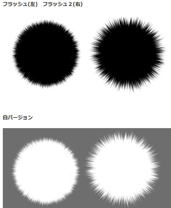 フラッシュ吹き出し集・コミスタ・クリスタ兼用素材