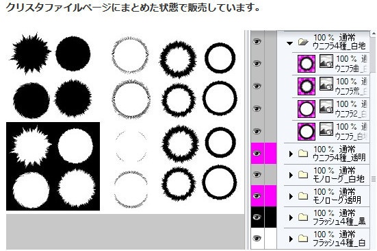 フラッシュ吹き出し集・コミスタ・クリスタ兼用素材