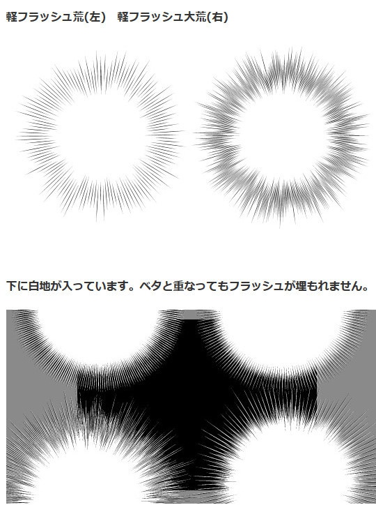 フラッシュ吹き出し集・コミスタ・クリスタ兼用素材