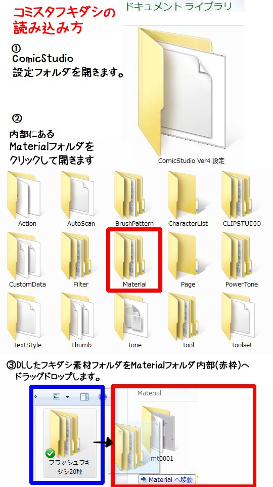 フラッシュ吹き出し集・コミスタ・クリスタ兼用素材