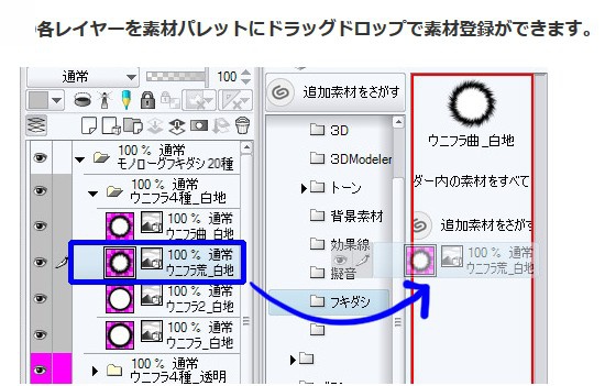 フラッシュ吹き出し集・コミスタ・クリスタ兼用素材