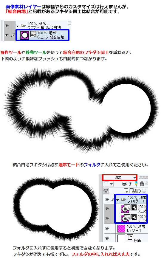 フラッシュ吹き出し集・コミスタ・クリスタ兼用素材