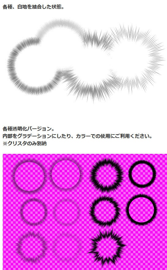 フラッシュ吹き出し集・コミスタ・クリスタ兼用素材