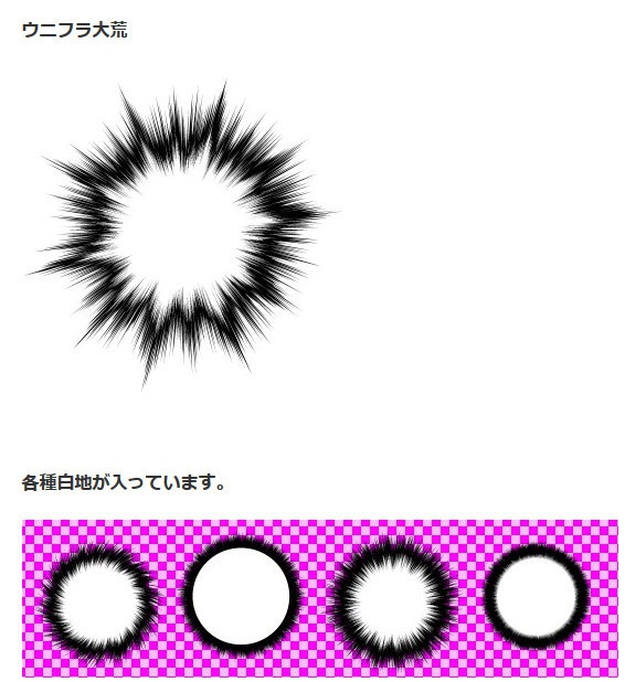 フラッシュ吹き出し集・コミスタ・クリスタ兼用素材