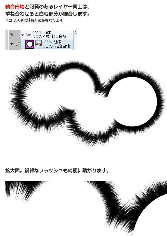 フラッシュ吹き出し集・コミスタ・クリスタ兼用素材