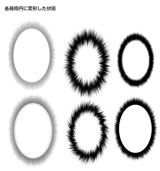フラッシュ吹き出し集・コミスタ・クリスタ兼用素材