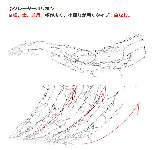 ひびブラシ7種・コミスタ・クリスタ兼用素材