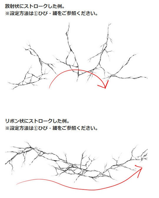 ひびブラシ7種・コミスタ・クリスタ兼用素材