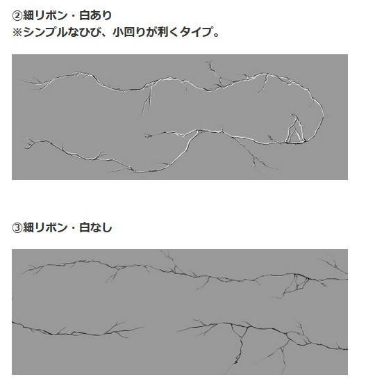 ひびブラシ7種・コミスタ・クリスタ兼用素材