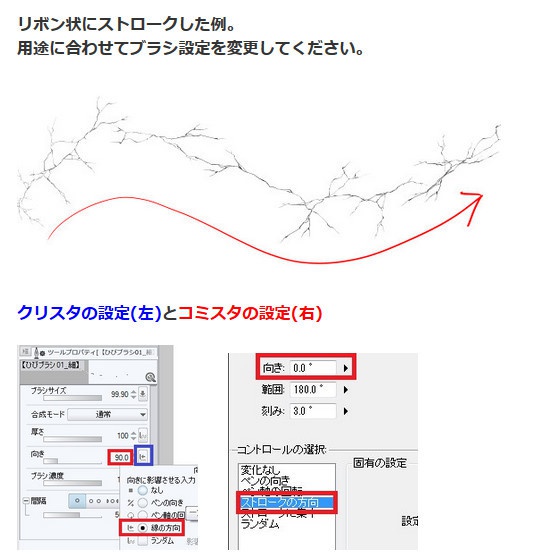 ひびブラシ7種・コミスタ・クリスタ兼用素材
