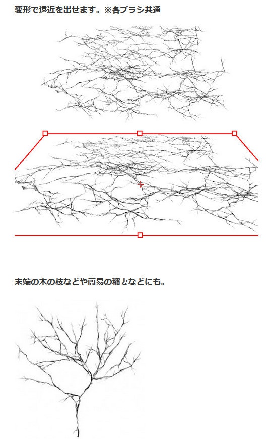 ひびブラシ7種・コミスタ・クリスタ兼用素材