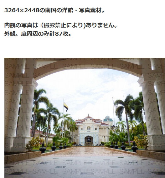 写真素材_南国の洋館 ・3264x2448