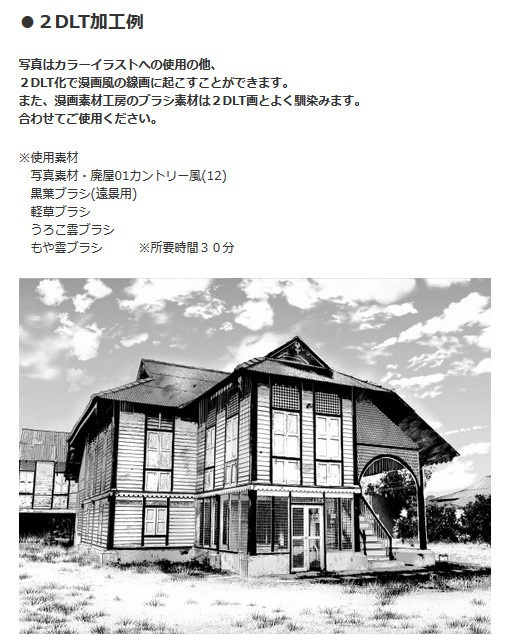 写真素材_廃屋01(カントリー風) ・3264x2448