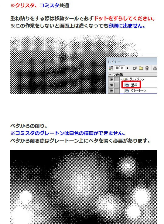 円グラ削りブラシ・コミスタ・クリスタ兼用素材
