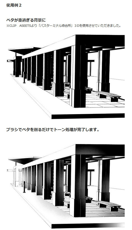 円グラ削りブラシ・コミスタ・クリスタ兼用素材