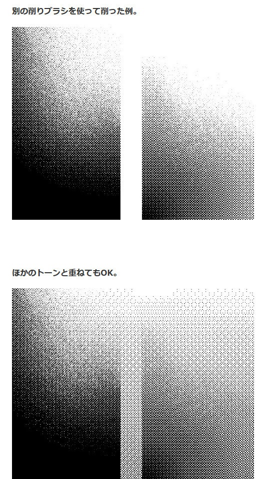 円グラ削りブラシ・コミスタ・クリスタ兼用素材