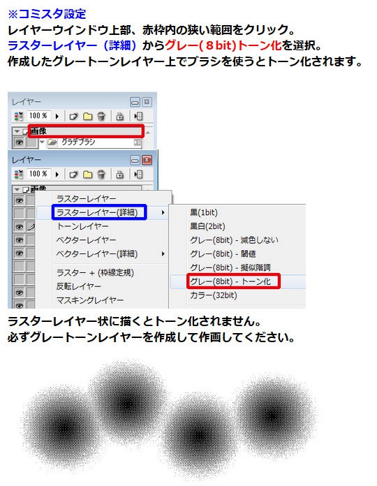 円グラ削りブラシ・コミスタ・クリスタ兼用素材