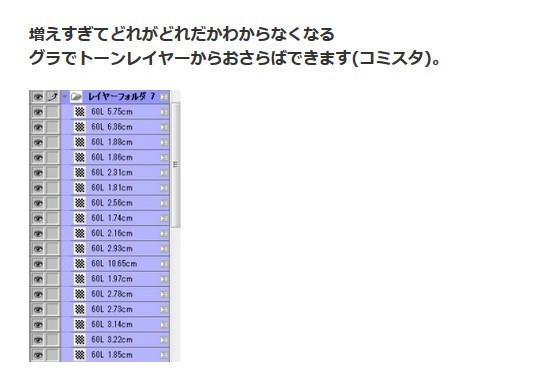 円グラ削りブラシ・コミスタ・クリスタ兼用素材