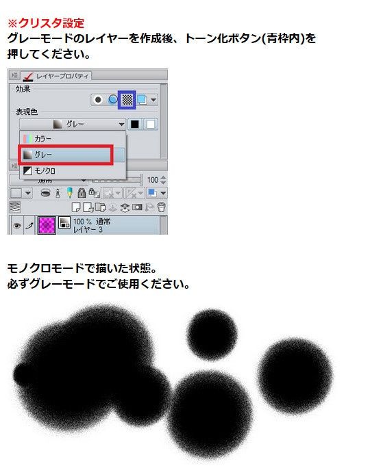 円グラ削りブラシ・コミスタ・クリスタ兼用素材