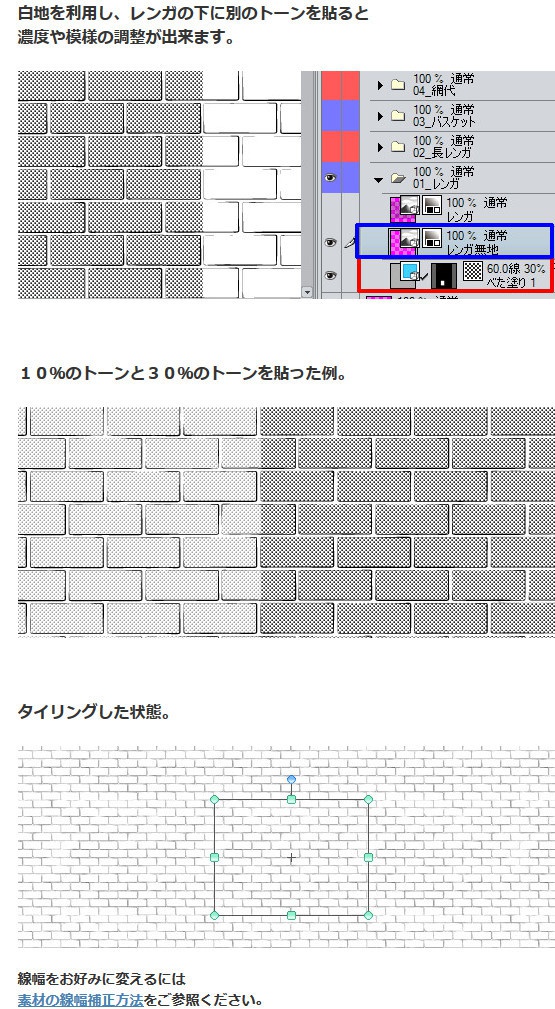 レンガトーン01_レンガ・コミスタ・クリスタ兼用素材
