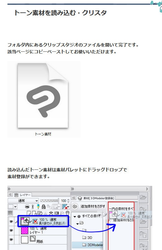 レンガトーン02_長レンガ・コミスタ・クリスタ兼用素材