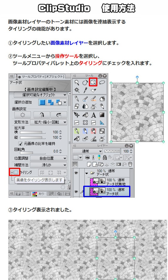 レンガトーン04_網代・コミスタ・クリスタ兼用素材