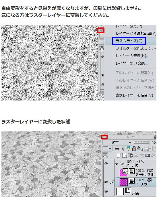 レンガトーン05_やはず張り・コミスタ・クリスタ兼用素材