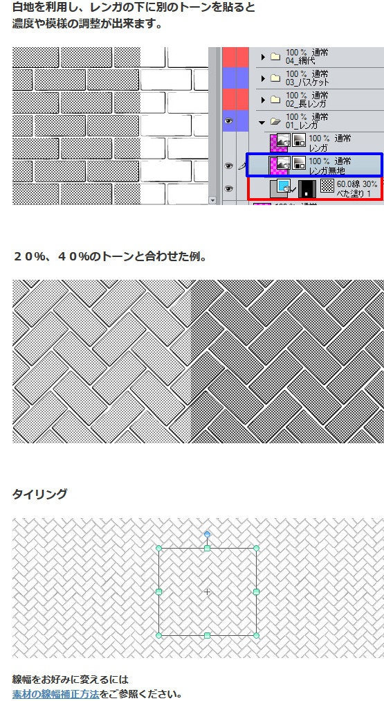 レンガトーン05_やはず張り・コミスタ・クリスタ兼用素材